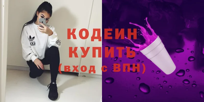 Кодеиновый сироп Lean Purple Drank  Зерноград 